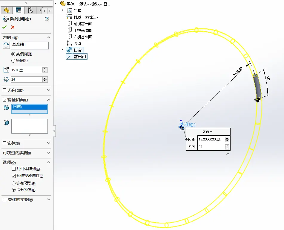solidworks样条曲线